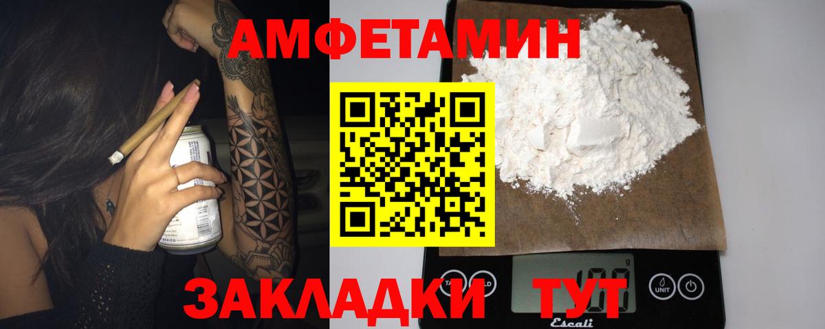 АМФЕТАМИН 98%  АМФ  Коркино  Вход с VPN 