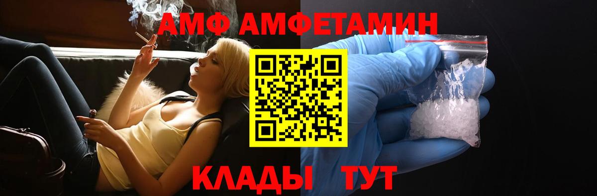 Амфетамин Premium Коркино