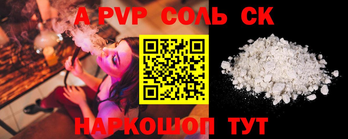 А ПВП СК Коркино