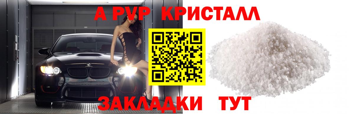 А ПВП СК  Вход с VPN  Alpha PVP  Коркино  Альфа ПВП мука  Alpha PVP VHQ 