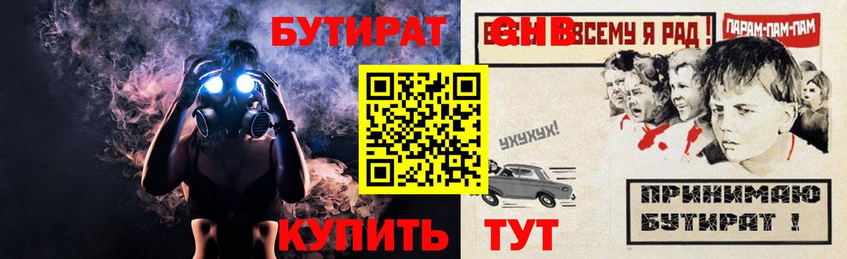 БУТИРАТ буратино  Бутират  Коркино  Вход с VPN 
