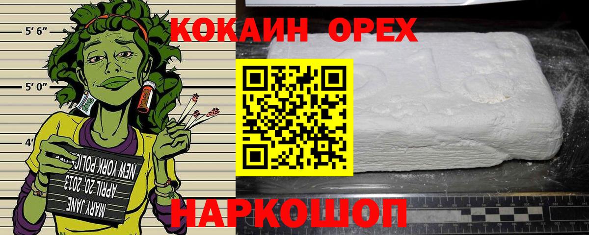 Коркино  Кокаин VHQ  Вход с VPN 