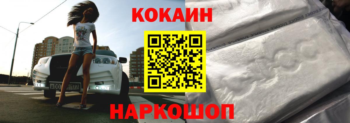 Cocaine Перу Коркино