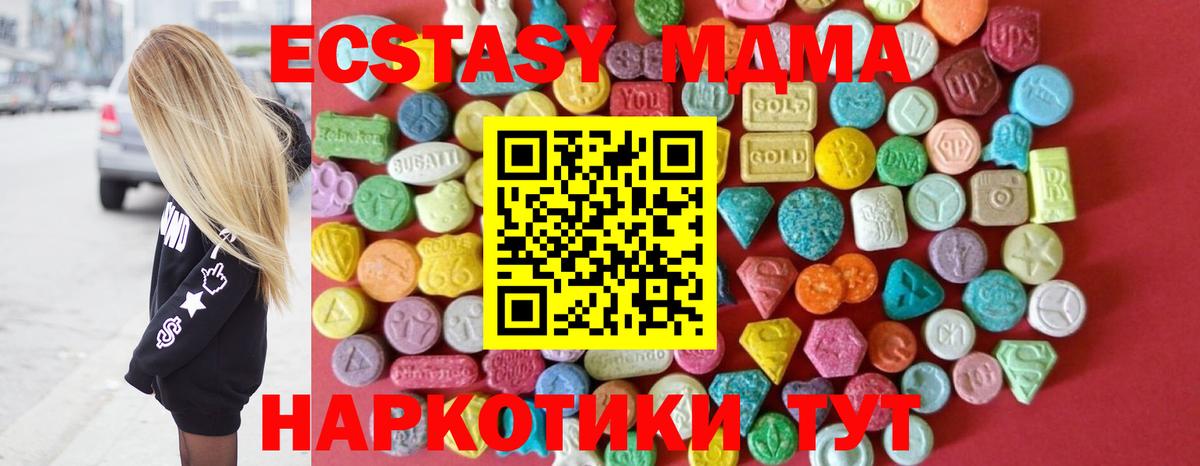 ЭКСТАЗИ 250 мг  Вход с VPN  Коркино  Ecstasy  ЭКСТАЗИ VHQ 