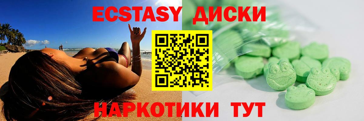 Ecstasy бентли Коркино