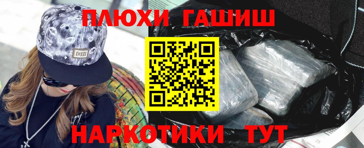 ГАШИШ 40% ТГК  Гашиш  Коркино  Вход с VPN 