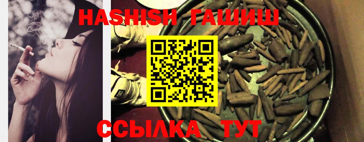 Гашиш убойный Коркино