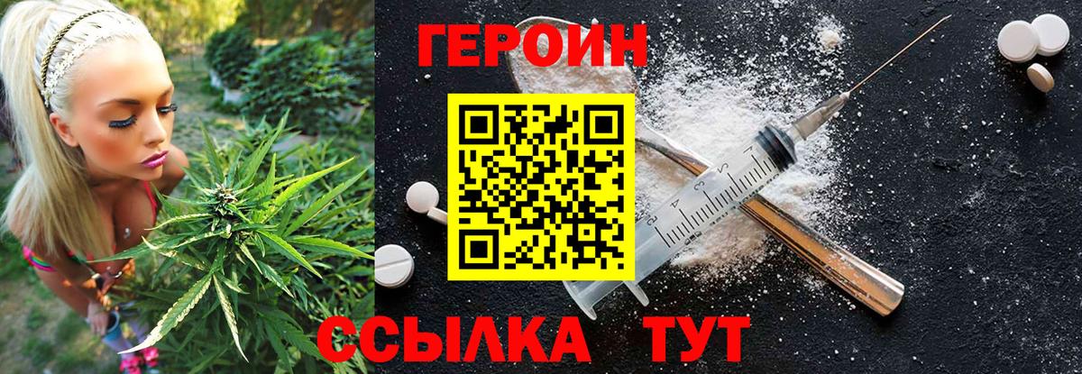 Героин Афган  Вход с VPN  Коркино 