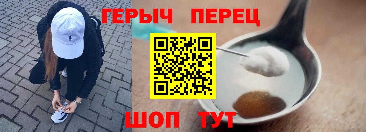 ГЕРОИН белый Коркино