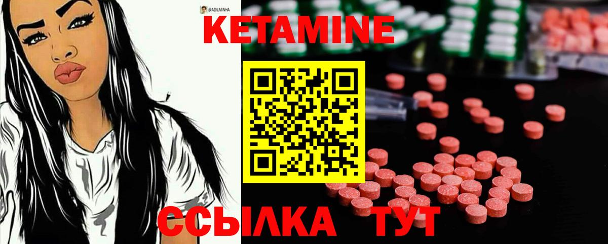 Кетамин VHQ  Кетамин ketamine  Вход с VPN  Коркино 