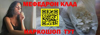 мефедрон мука Донецк