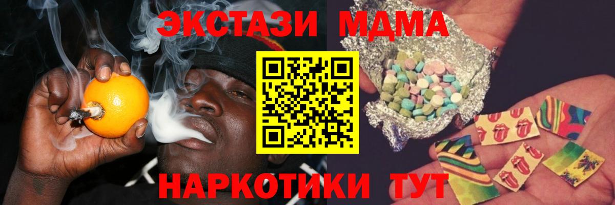 МДМА  MDMA VHQ  MDMA VHQ  Вход с VPN  Коркино 