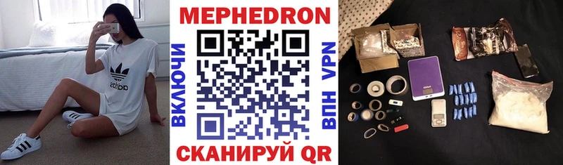как найти закладки Коркино MEGA tor Мефедрон VHQ