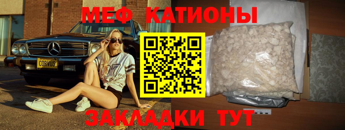 МЕФ  Меф  Вход с VPN  Мефедрон кристаллы  Коркино  МЯУ-МЯУ мука 