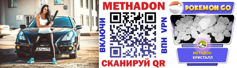 Метадон VHQ  купить наркотики цена  Коркино 