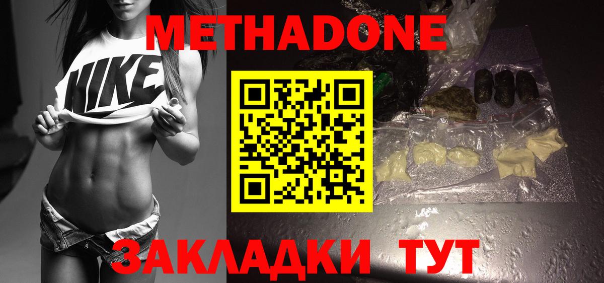 МЕТАДОН мёд Коркино