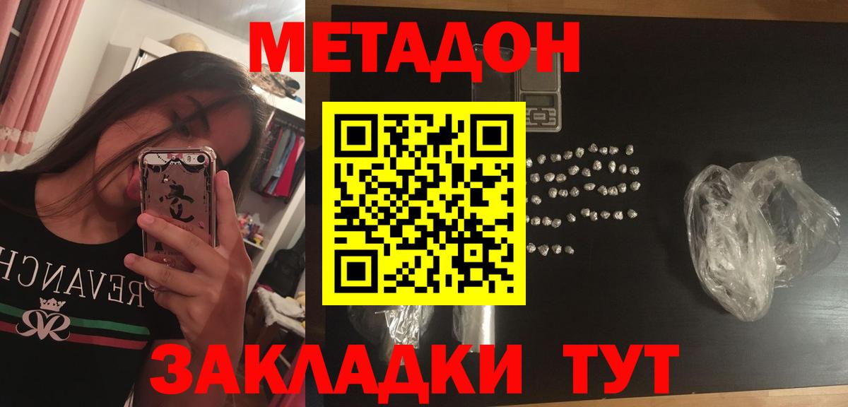 Коркино  Метадон VHQ  Вход с VPN  МЕТАДОН мёд 