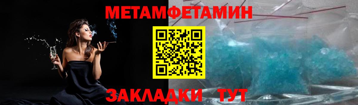 МЕТАМФЕТАМИН пудра Коркино