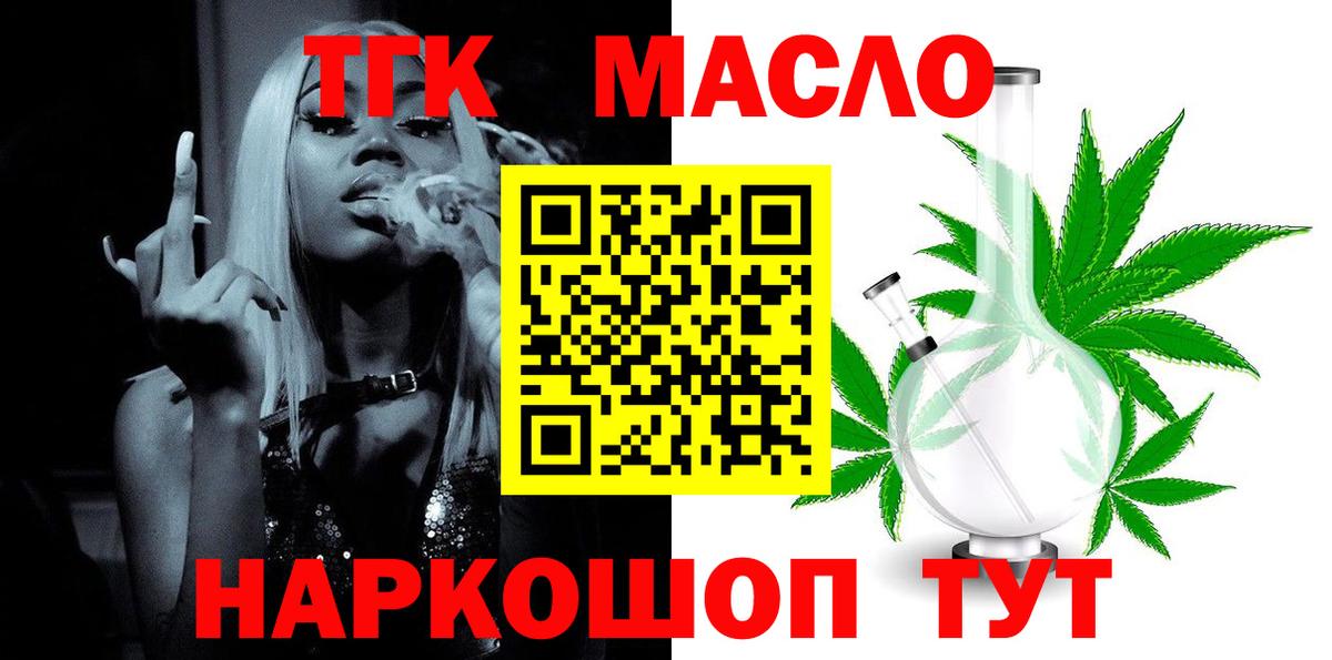 ТГК концентрат Коркино